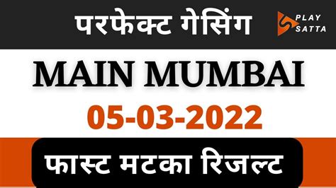 old mumbai guessing number|old main mumbai online.